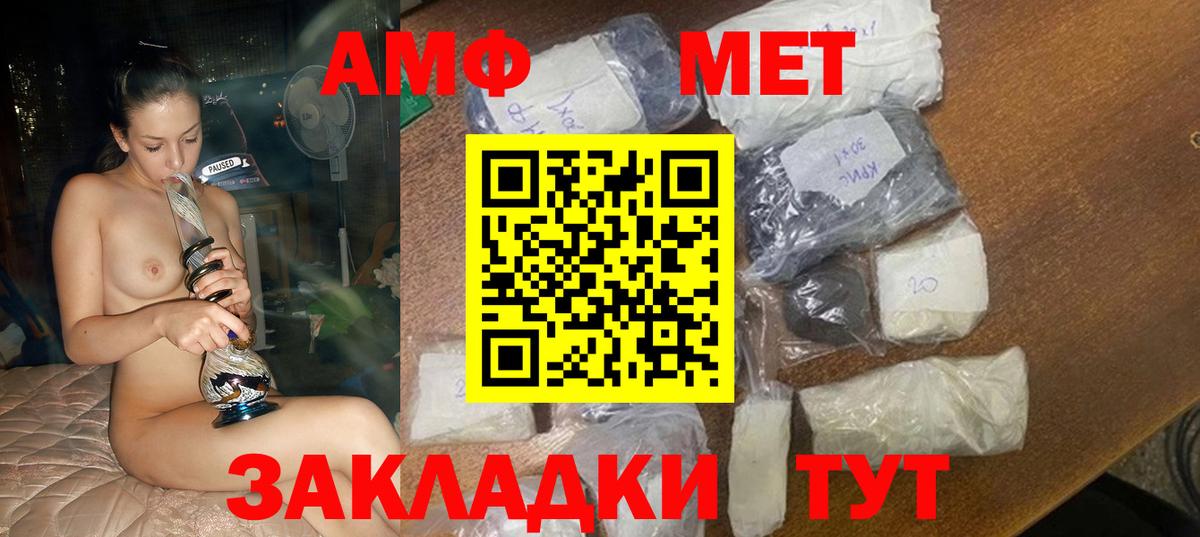 Краснокаменск  АМФЕТАМИН VHQ  АМФ  Вход с VPN 