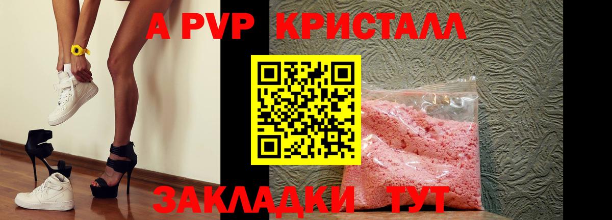 A-PVP кристаллы  Alfa_PVP СК  магазин    Вход с VPN  Краснокаменск  A PVP СК КРИС 