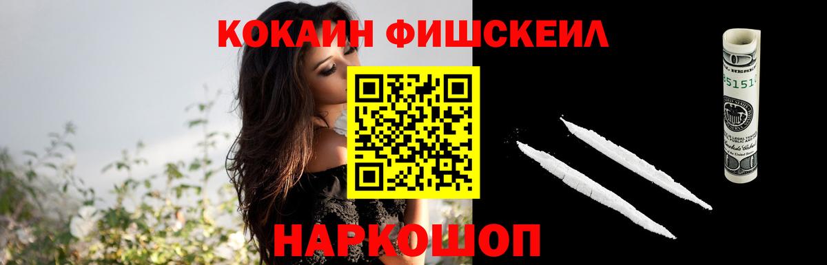 КОКАИН VHQ  закладки  Кокаин  Краснокаменск  COCAIN VHQ  Вход с VPN 