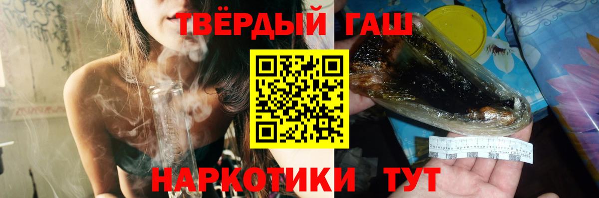 Гашиш гарик Краснокаменск