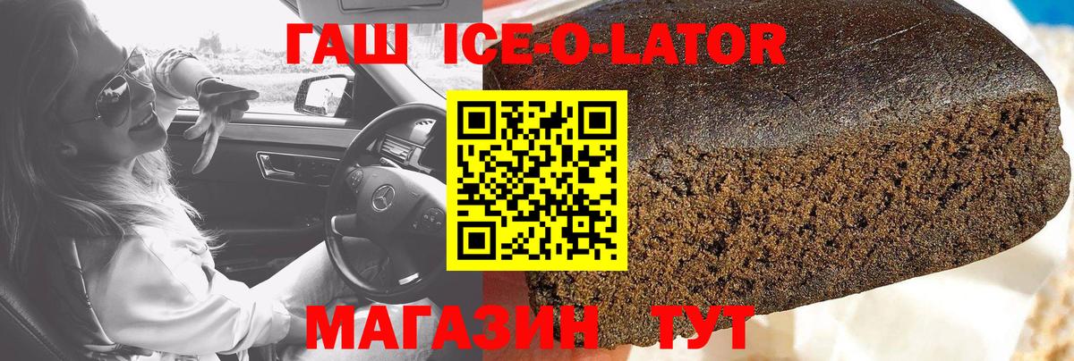 ГАШ AMNESIA HAZE  ГАШИШ VHQ  Краснокаменск  ГАШ  Вход с VPN 