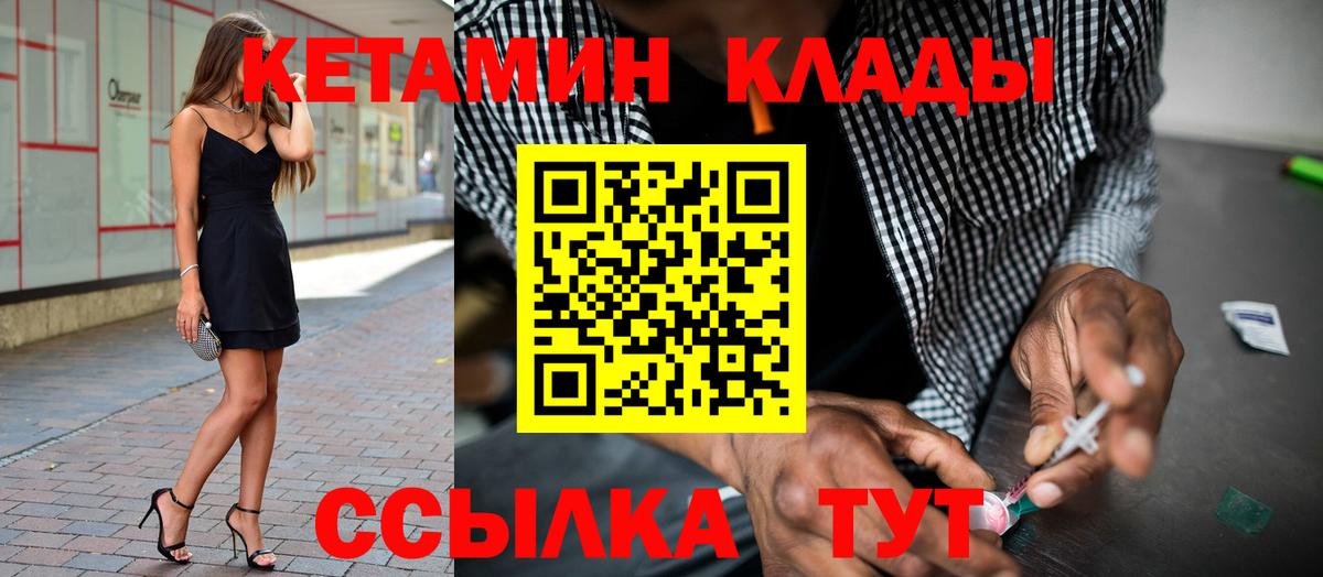 кракен маркетплейс  Вход с VPN  Краснокаменск  КЕТАМИН VHQ 