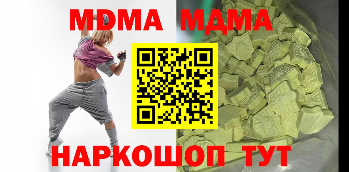 МДМА кристаллы Краснокаменск