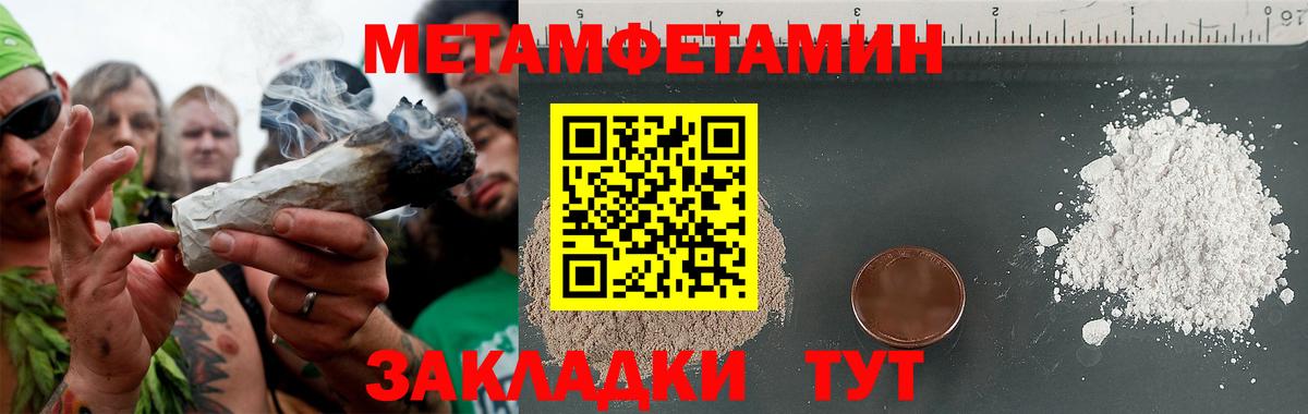 Метамфетамин винт  Вход с VPN  Краснокаменск 