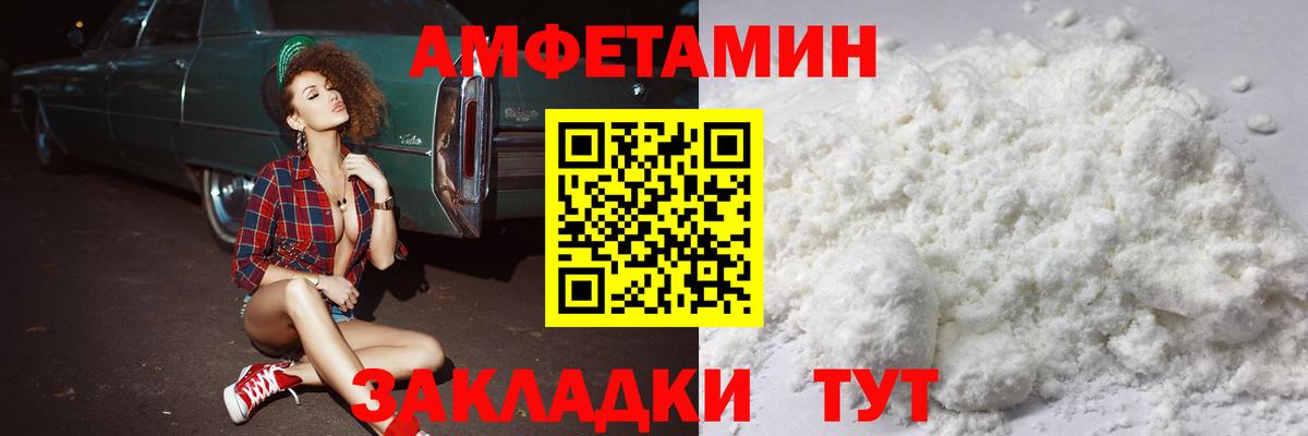 Первитин пудра Краснокаменск