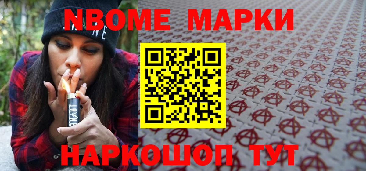 Наркотические марки 1500мкг  Вход с VPN  Краснокаменск  Наркотические марки 1500мкг 