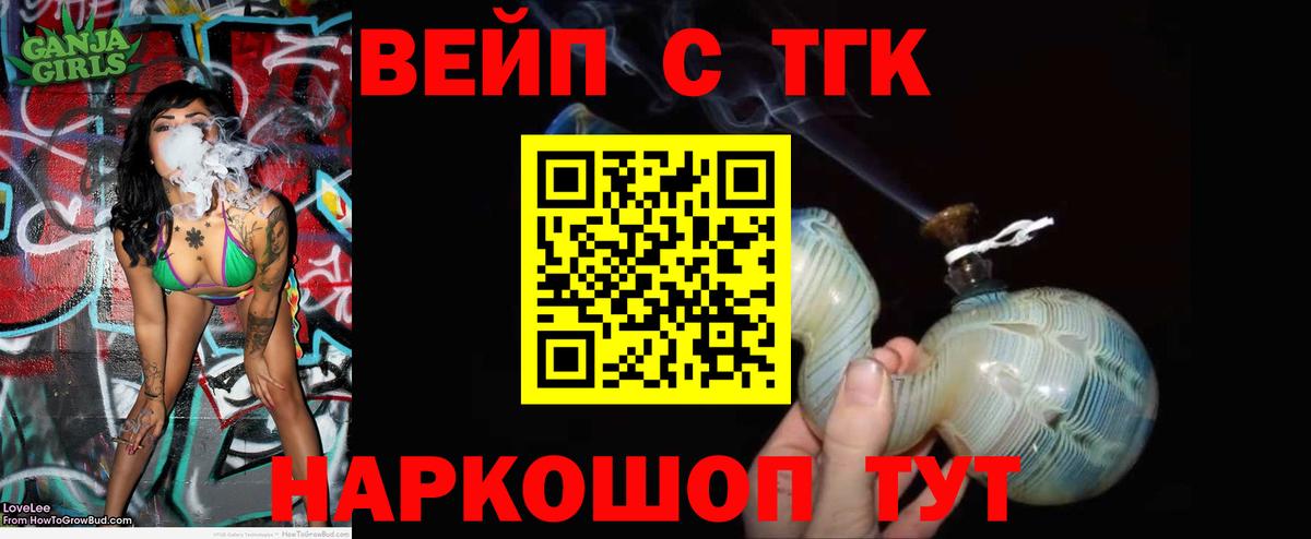 Краснокаменск  ТГК жижа  Вход с VPN  ТГК Wax 